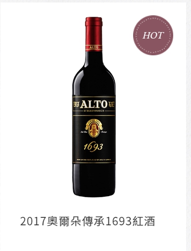 南非澳爾朵傳承紅酒.jpg